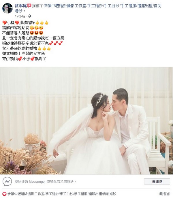 伊頓高雄,伊頓婚紗高雄店,伊頓婚紗評價,伊頓婚紗負評,客戶評鑑,服務評鑑,伊頓負評,婚紗店評價,婚紗工作室評價,客戶反饋